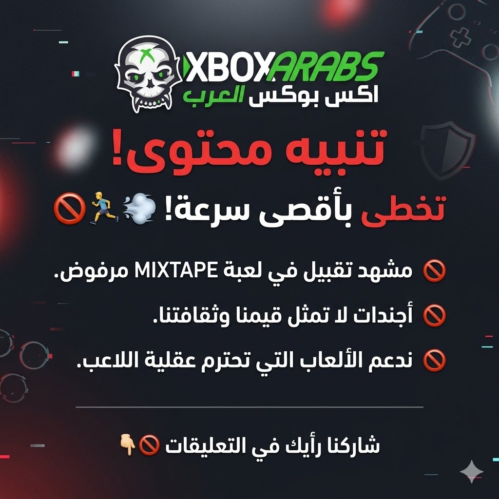 اكس بوكس العرب tweet media