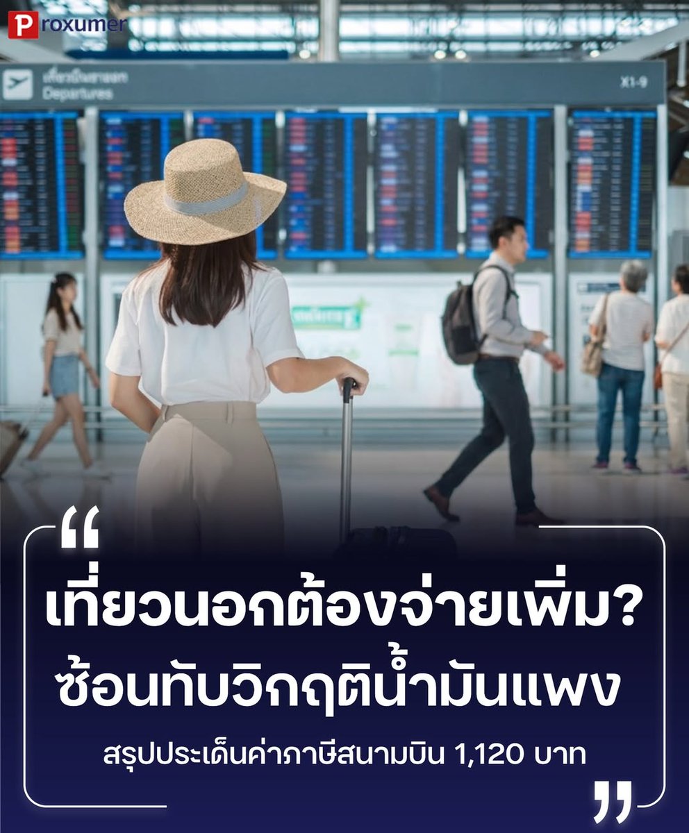 Proxumer - โปรโมชั่น tweet media