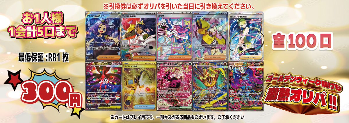 カードショップ【インパクト】 tweet media