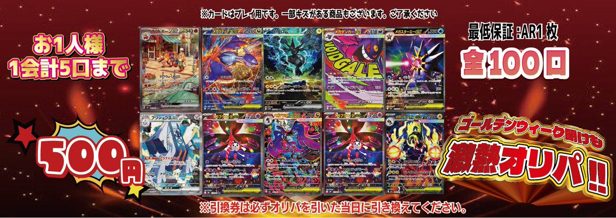 カードショップ【インパクト】 tweet media