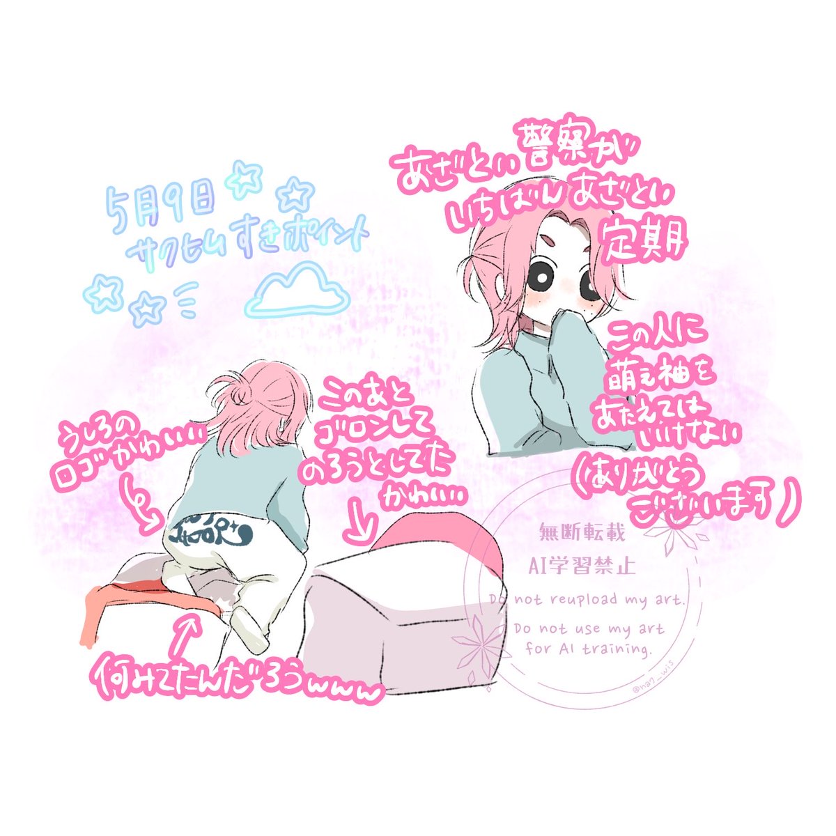 さい tweet media
