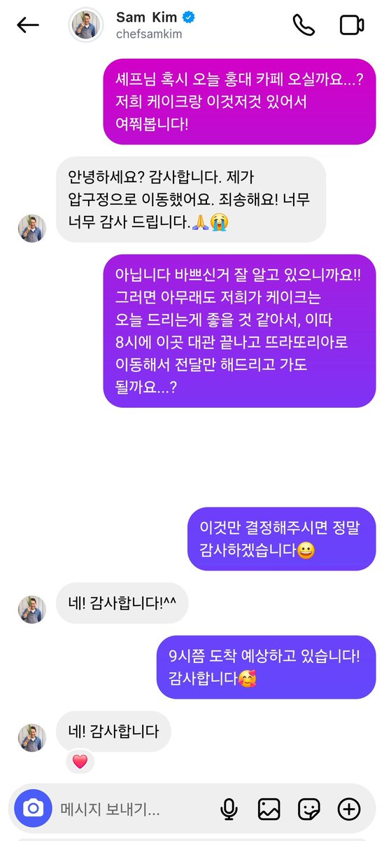 oi_tttme's tweet photo. 도파민의 시작..  샘프들 뒤집어지게 만들었던 서막.. 샘킴이 "디엠 답장을 해주다" 
와우~♡ https://t.co/hSV8tEiZfL