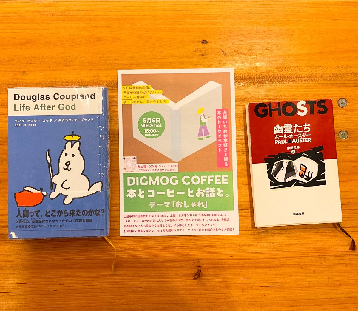ichiootsuka's tweet photo. 先日のディグモグコーヒーでの本のイベント
テーマは「おしゃれ」
僕はこの2冊を紹介しました
次回開催は7月ですー https://t.co/Oqvbi5o3lm