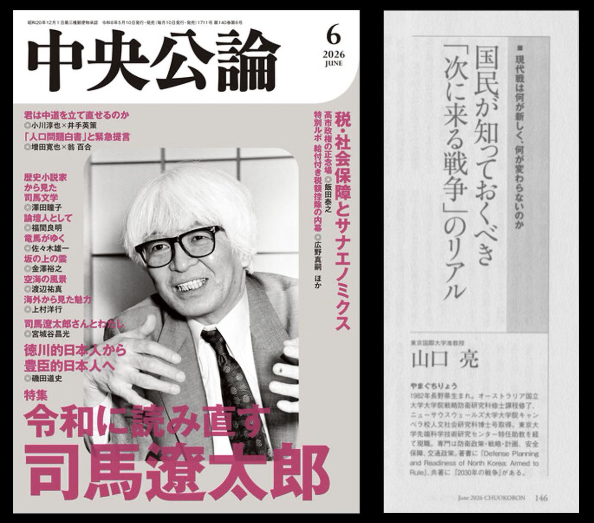 🐯Ryo Hinata-Yamaguchi(山口亮)🛫 tweet media