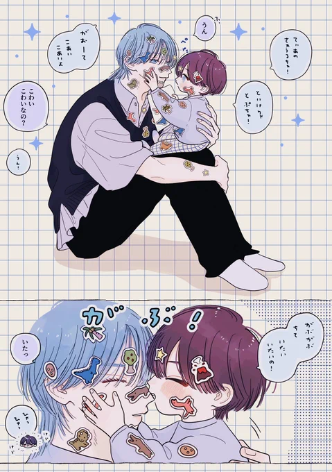 甘やかしパパと次男
#ベールブルーと梔子の花束 
 🦖🌋 ⁺‧𓏰 