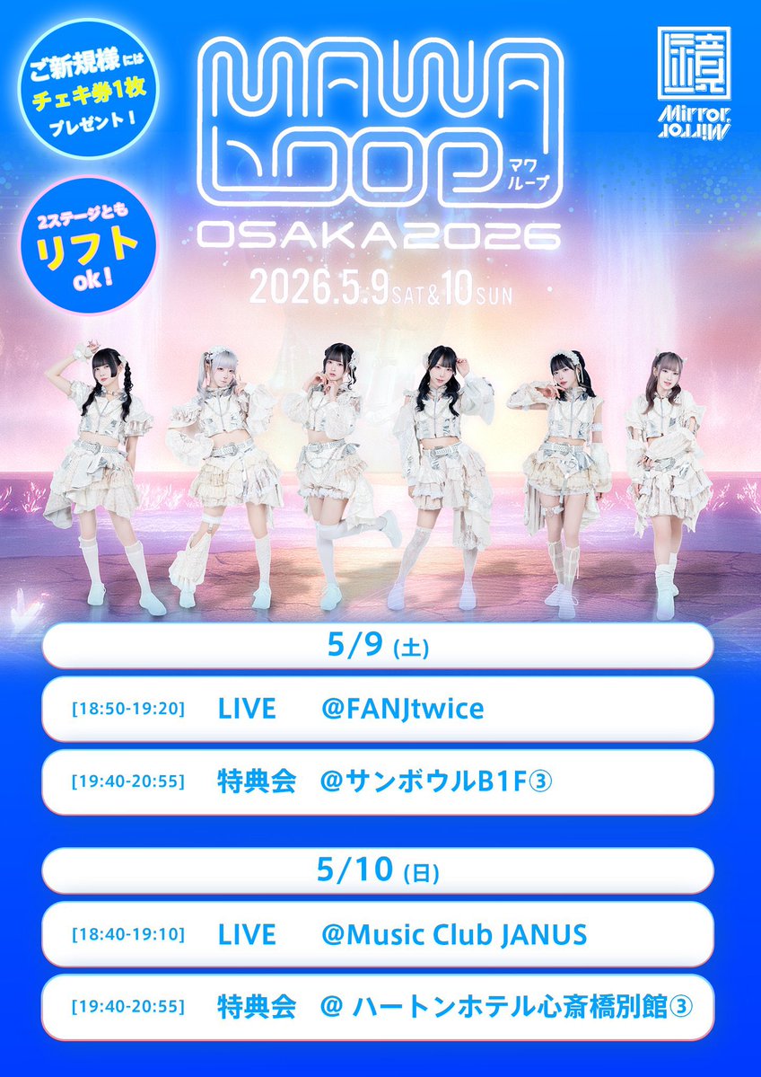 Moneta様　　オーダー専用ページ 🎟️ワンマンチケご購入特典のお知らせ】 本日の物販より、 6/8(月