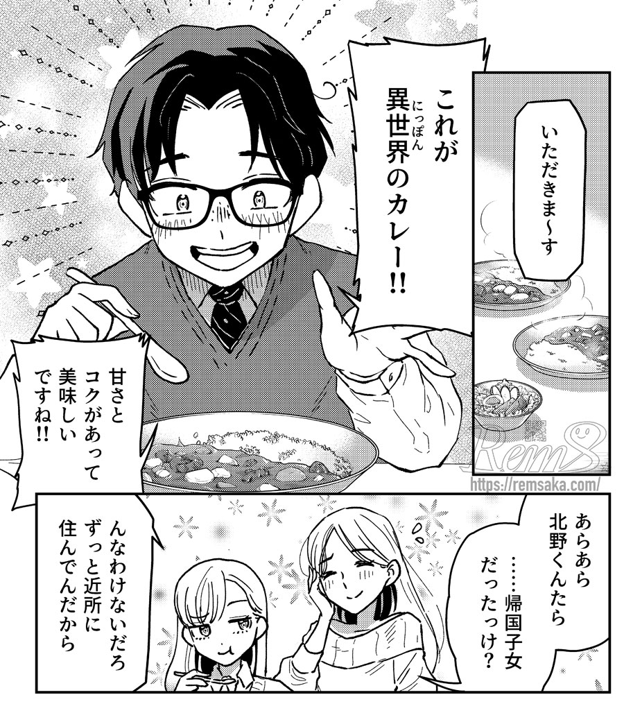 坂木原レム＠おかなん2巻4/8 tweet media