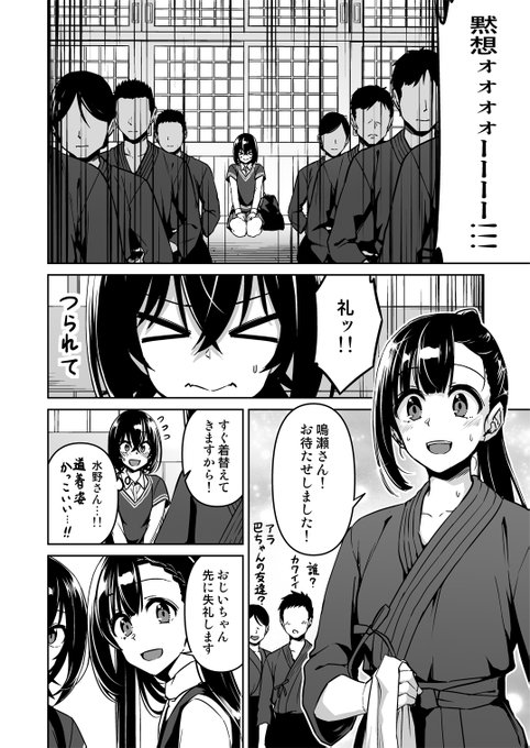 「スロー・ステップ!」12話-1 最新話更新しました。
お私服回ですわ!
カドコミ→ https://t.co/Z2xtsmvJie
ニコニコ→
https://t.co/ODEv4EG4Zv 