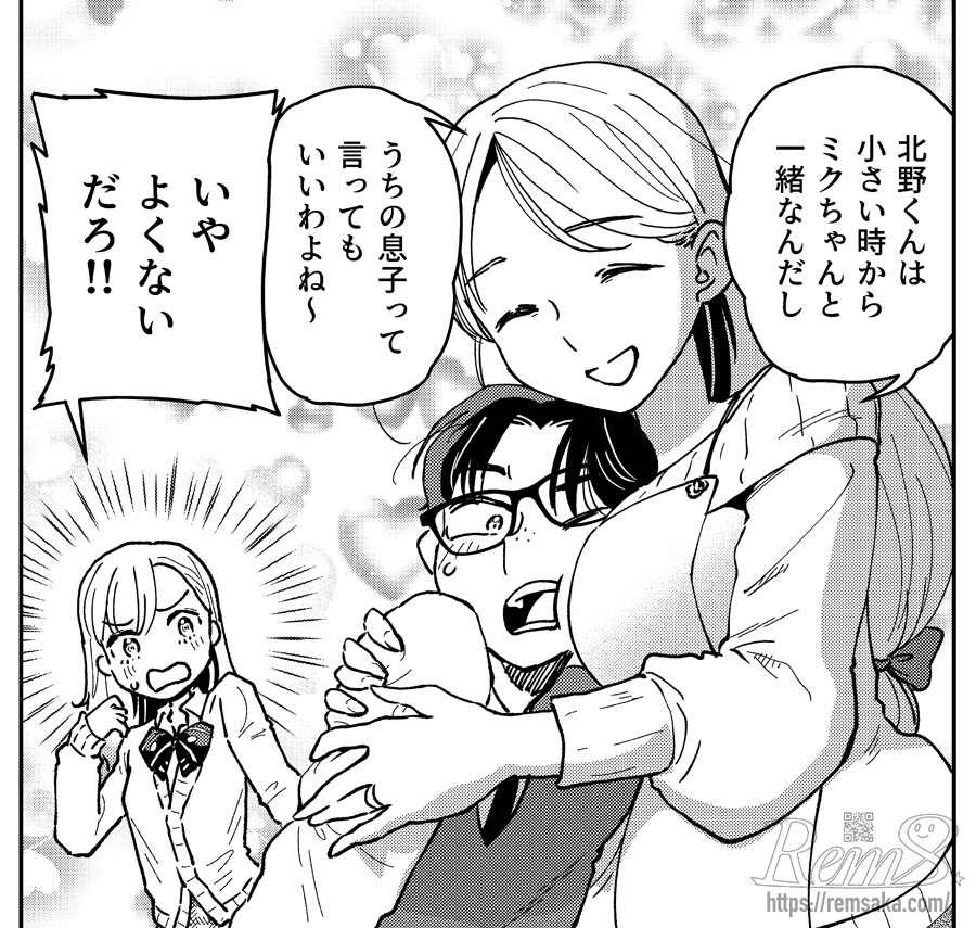 坂木原レム＠おかなん2巻4/8 tweet media