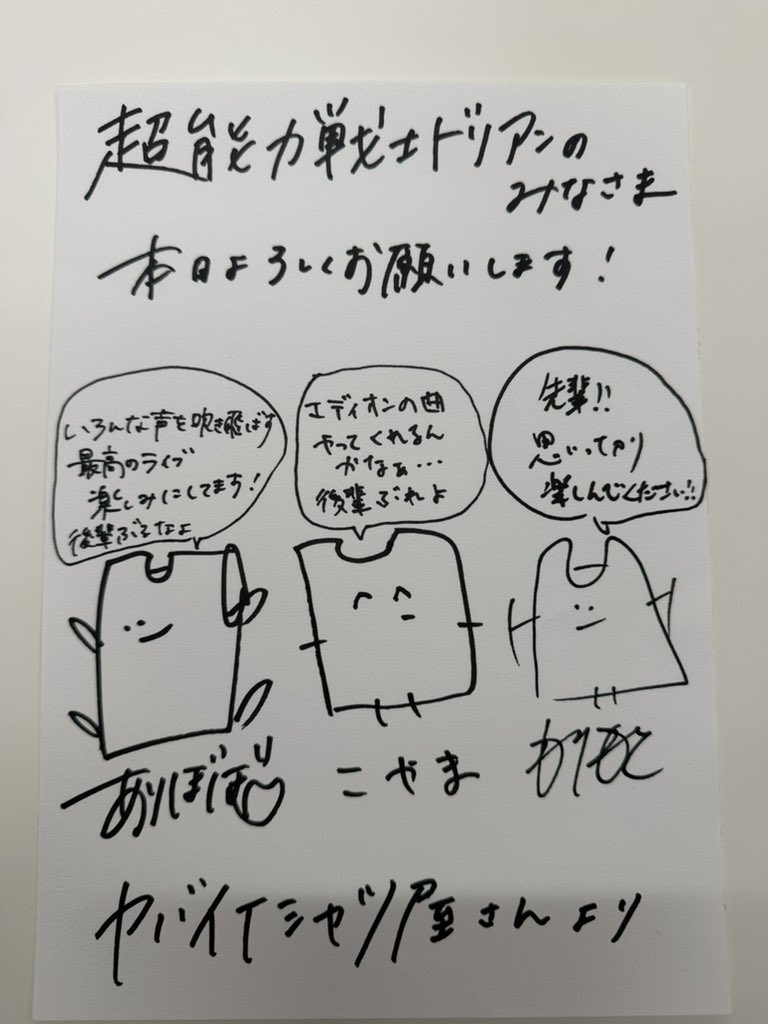 超能力戦士ドリアン tweet media