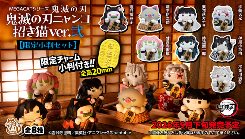 鬼滅の刃 GOODS&情報 (@goods600p) / Posts / X
