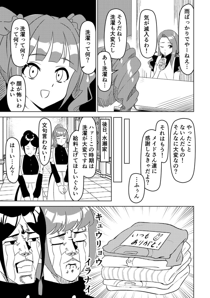 にっT tweet media