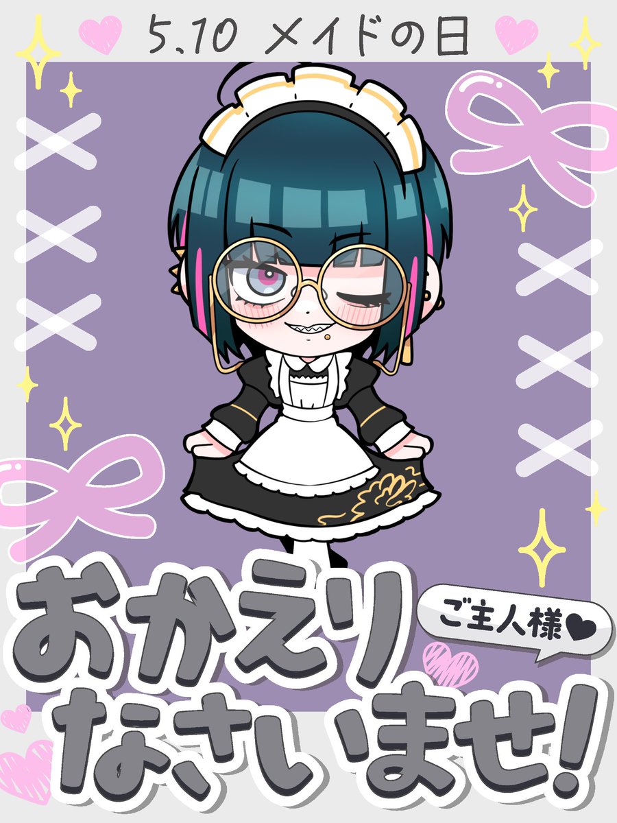おはようさん！ 本日は母の日！そして、メイドの日 でもあるらしいんよ