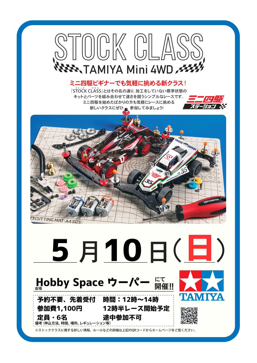 Hobby Space ウーパー（公式） tweet media