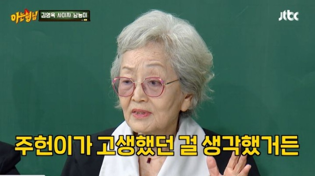 Kim Young Ok cerita alasan dia nangis pas nonton konser Monsta X

Kim Young Ok nangis soalnya dia kepikiran bagaimana perjuangan  Jooheon. Kim Young Ok tau Jooheon 7 tahun latihan dan menjalani hidup yang sulit. Tapi Kim Young Ok lega setelah mengetahui bahwa kondisi finansial