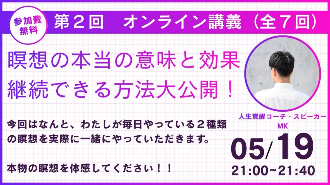 MK|人生覚醒コーチ・スピーカー tweet media
