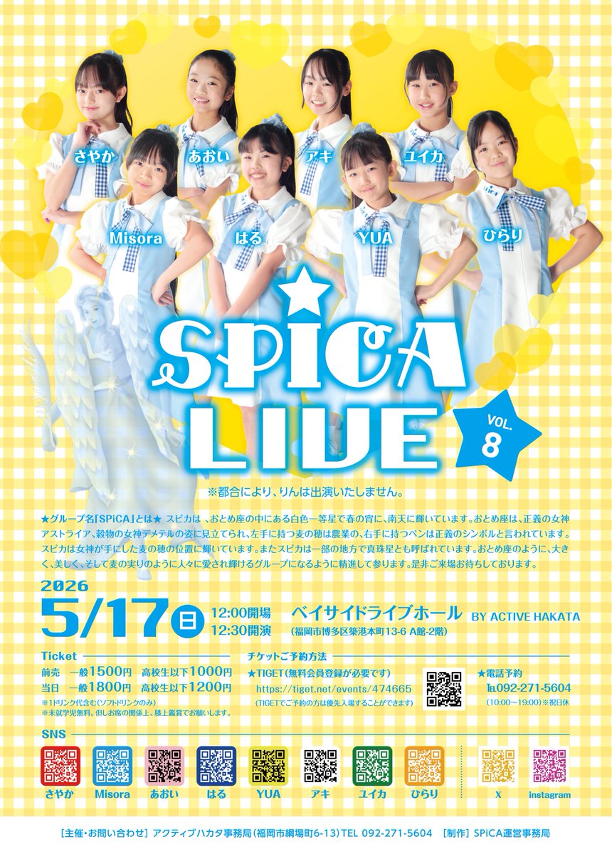 spica様❤専用ページ 当選されたラッキーな14名のあめちゃん🍬のもとへ、メンバーの想いが