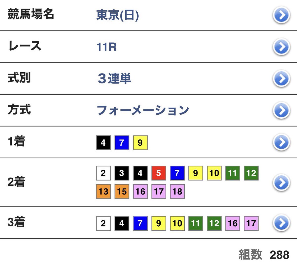 yoshi444429's tweet photo. NHKマイルはコレで勝負😼

➕であと適当に5万くらい買っておこーかな😼

#NHKマイル
#競馬 https://t.co/fCe2gMpaqd