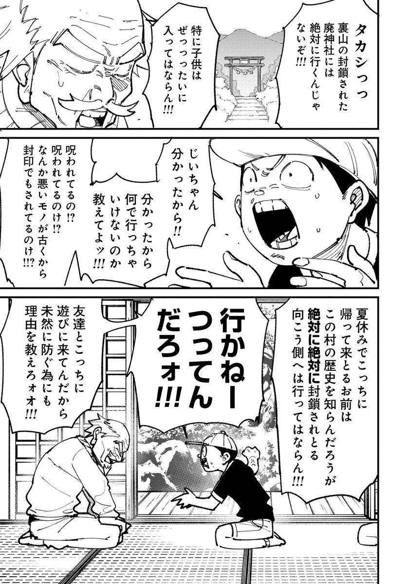 ネブクロ tweet media