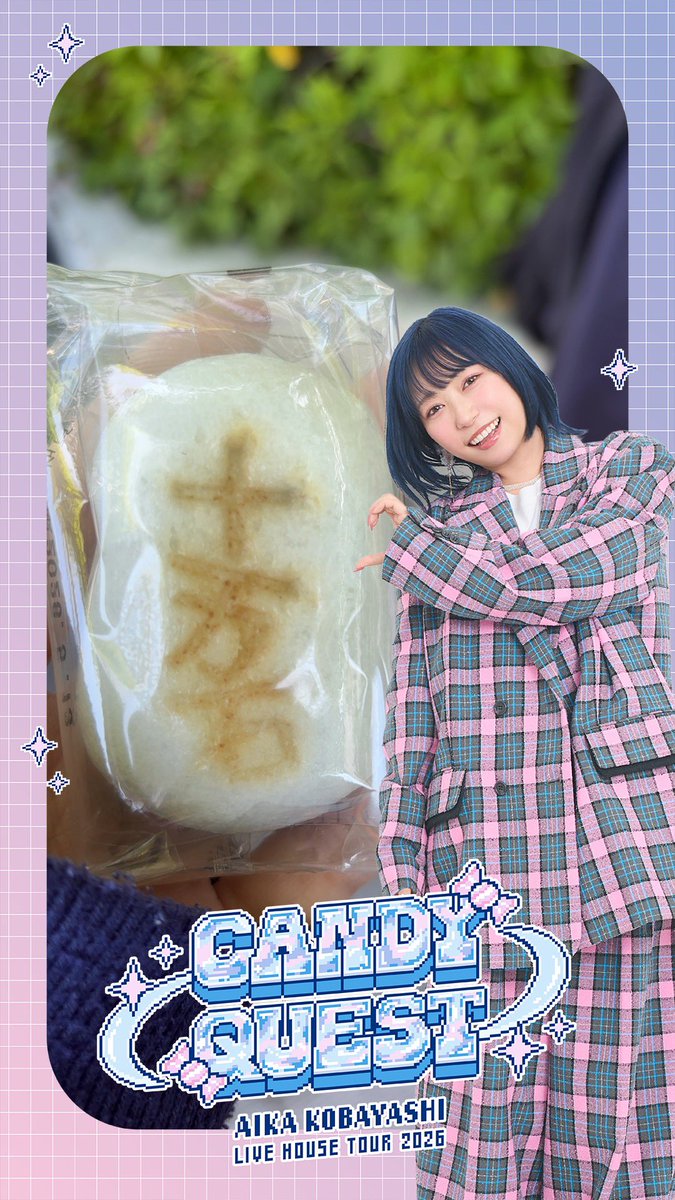 優しい方がくれた🥹 ありがとうございます！ #きゃんくえおまんじゅう