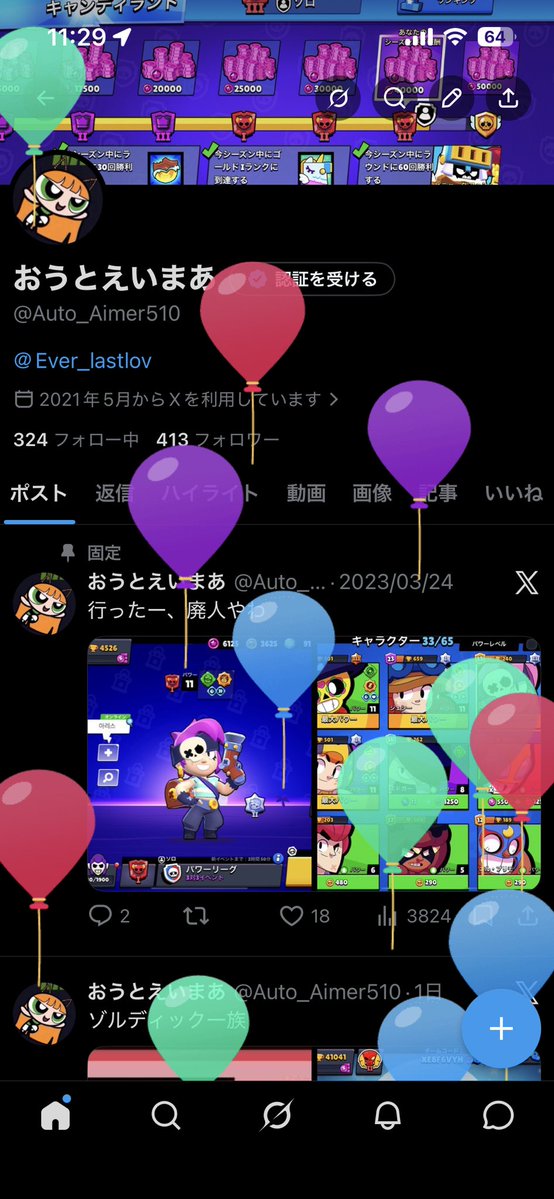 おうとえいまあ tweet media