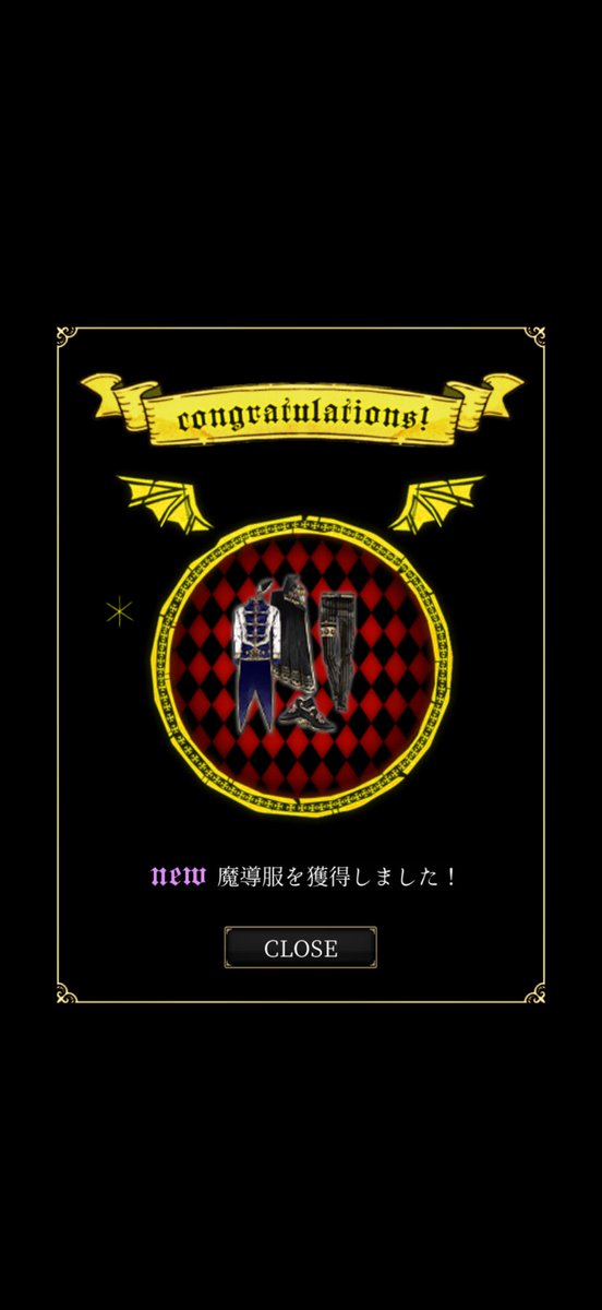 ハウレスの復刻衣装当たりました\(ˊᗜˋ*)/ﾜ-ｲ
今日めちゃくちゃついてる！誕生日おめでとうハウレス🎉

#あくねこ