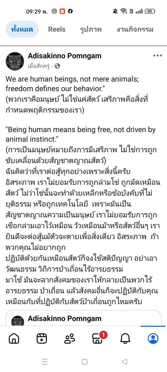 Adisakinno Pomngam tweet media