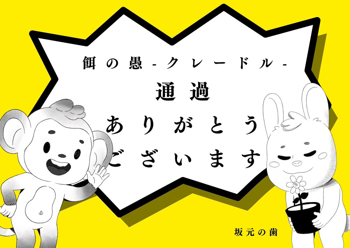 つる tweet media
