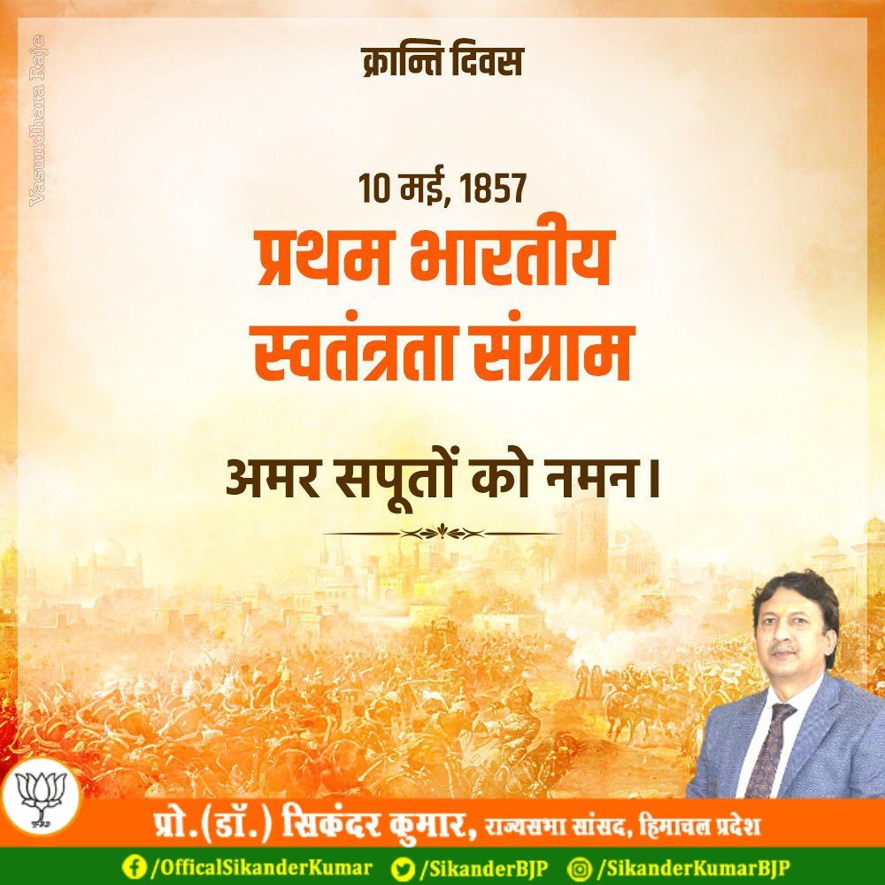 Prof (Dr) Sikander Kumar tweet media