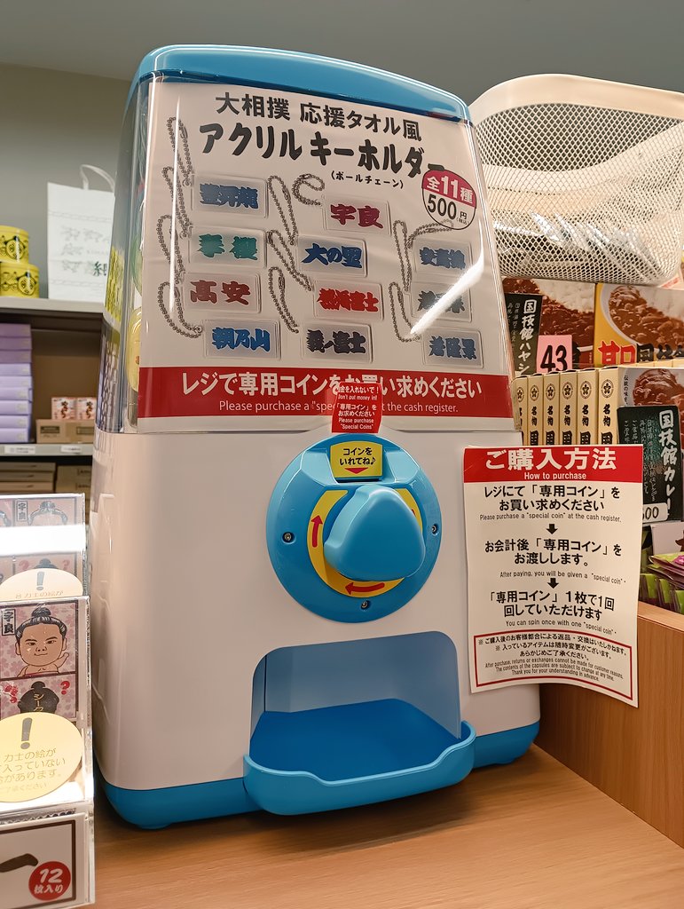 国技館サービス株式会社 tweet media