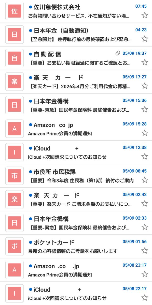 デカメロン tweet media