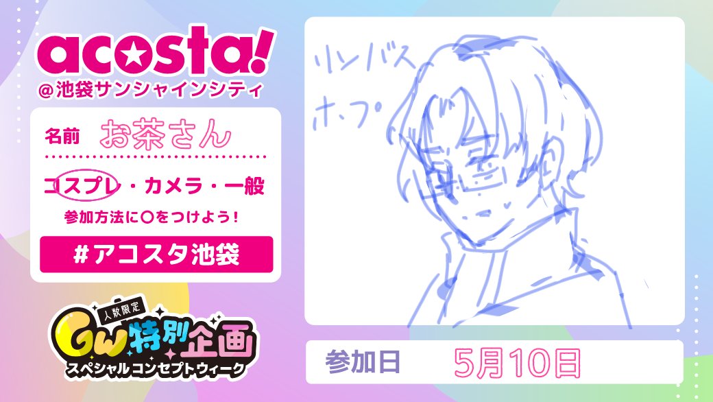 お茶さん tweet media