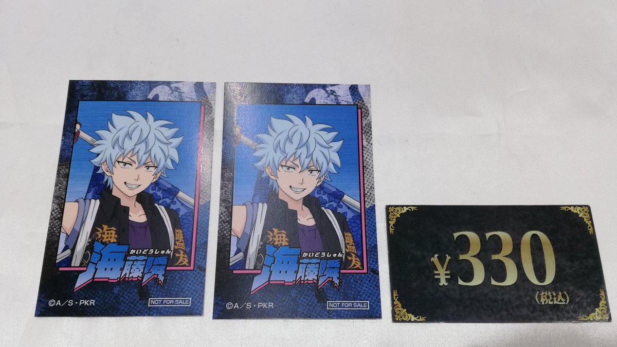入荷情報】 斉木楠雄のΨ難 ミニフォトカード 海藤瞬が入荷しました