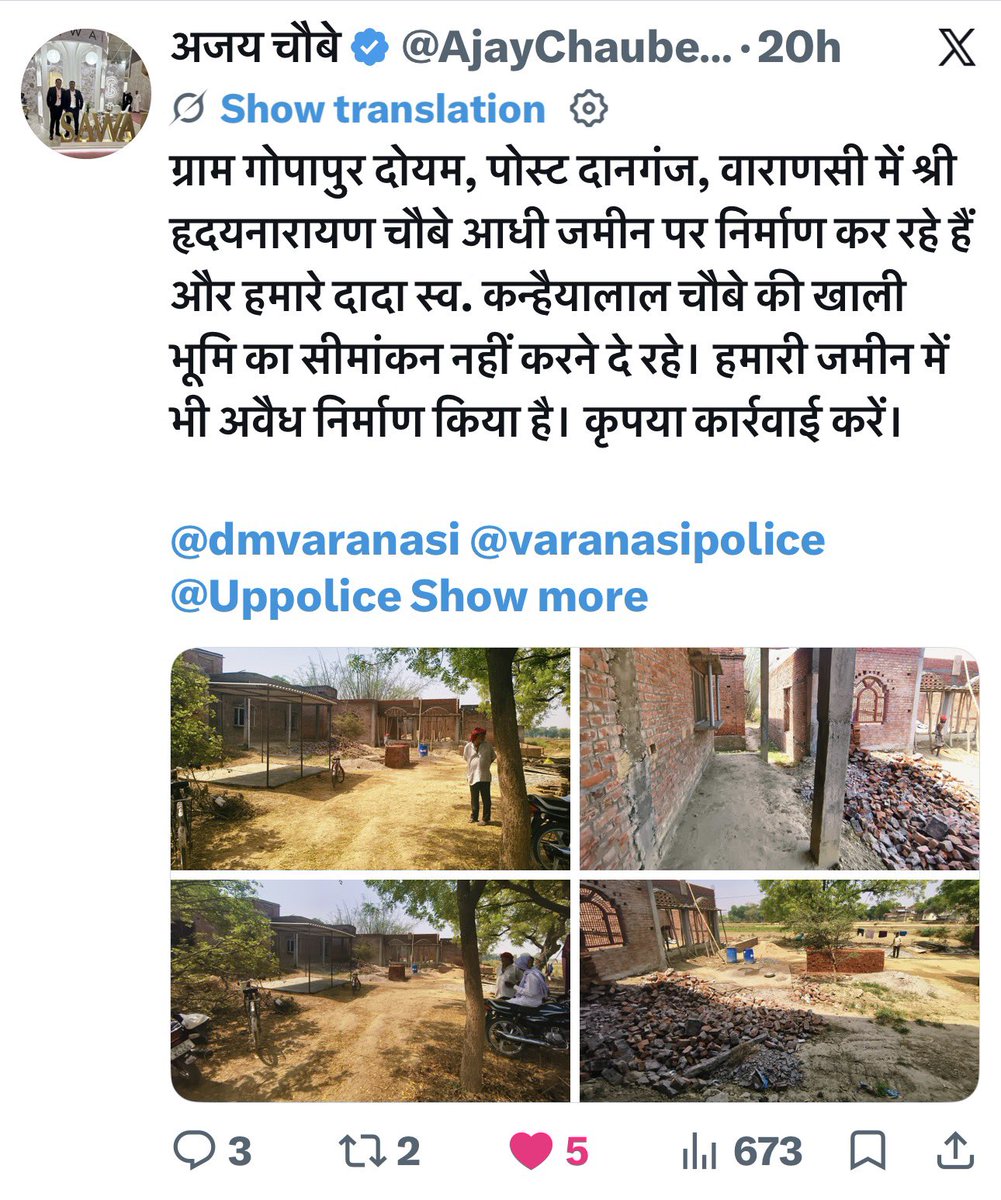 AjayChaubey11's tweet photo. माननीय @dmvaranasi @myogiadityanath @UPGovt @varanasipolice @Uppolice से निवेदन है कि ग्राम गोपापुर दोयम, पोस्ट दानगंज, तहसील सदर, जनपद वाराणसी स्थित गाटा संख्या 34 की पैतृक भूमि विवाद में निष्पक्ष जांच एवं कार्रवाई की जाए।

मेरे दादा स्वर्गीय कन्हैयालाल चौबे की पैतृक भूमि पर अन्य शाखाओं द्वारा वर्षों पहले आपसी बंटवारे के अनुसार मकान एवं आबादी कर ली गई है, परंतु अब कन्हैयालाल शाखा को अपने हिस्से पर कब्जा लेने एवं बाउंड्री कराने से हृदयनारायण, उनकी पत्नी सुमन एवं दिनेश उर्फ राजेश चौबे द्वारा लगातार रोका जा रहा है।

जब हम अपने हिस्से पर कब्जा लेकर बाउंड्री कराने गए तो गाली-गलौज, हाथापाई एवं धमकी दी गई। मेरे पिता जयनाथ चौबे, माता मीरा चौबे एवं भाई को भी धमकाया गया।

वर्तमान में विपक्षी पक्ष द्वारा निर्माण कार्य भी कराया जा रहा है, जबकि किसी के पास कोई लिखित बंटवारा उपलब्ध नहीं है। दिनेश उर्फ राजेश चौबे द्वारा यह गलत दावा किया जा रहा है कि मेरे पिता के अन्य भाइयों ने अपना हिस्सा उन्हें दे दिया है और इसी आधार पर जबरन कब्जा करने का प्रयास किया जा रहा है।

अतः निवेदन है कि प्रशासन द्वारा मौके की निष्पक्ष जांच कर सभी पक्षों की उपस्थिति में सरकारी स्तर पर पैमाइश/सीमांकन कराया जाए, ताकि किसी एक पक्ष पर अनावश्यक आर्थिक भार न पड़े तथा वास्तविक हिस्सेदारी स्पष्ट हो सके।

पूरे विवाद एवं तनाव की स्थिति के लिए हृदयनारायण, सुमन एवं दिनेश उर्फ राजेश चौबे जिम्मेदार हैं।

#Varanasi #UPPolice #जनसुनवाई
