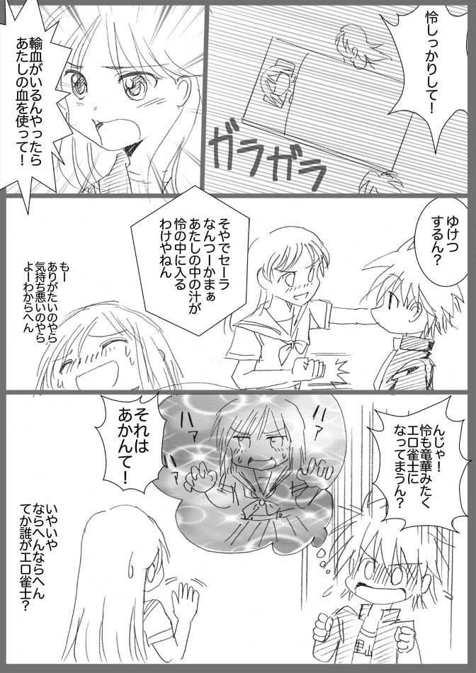 怜たん 