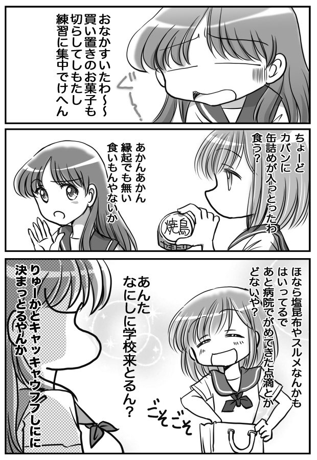 怜たん 