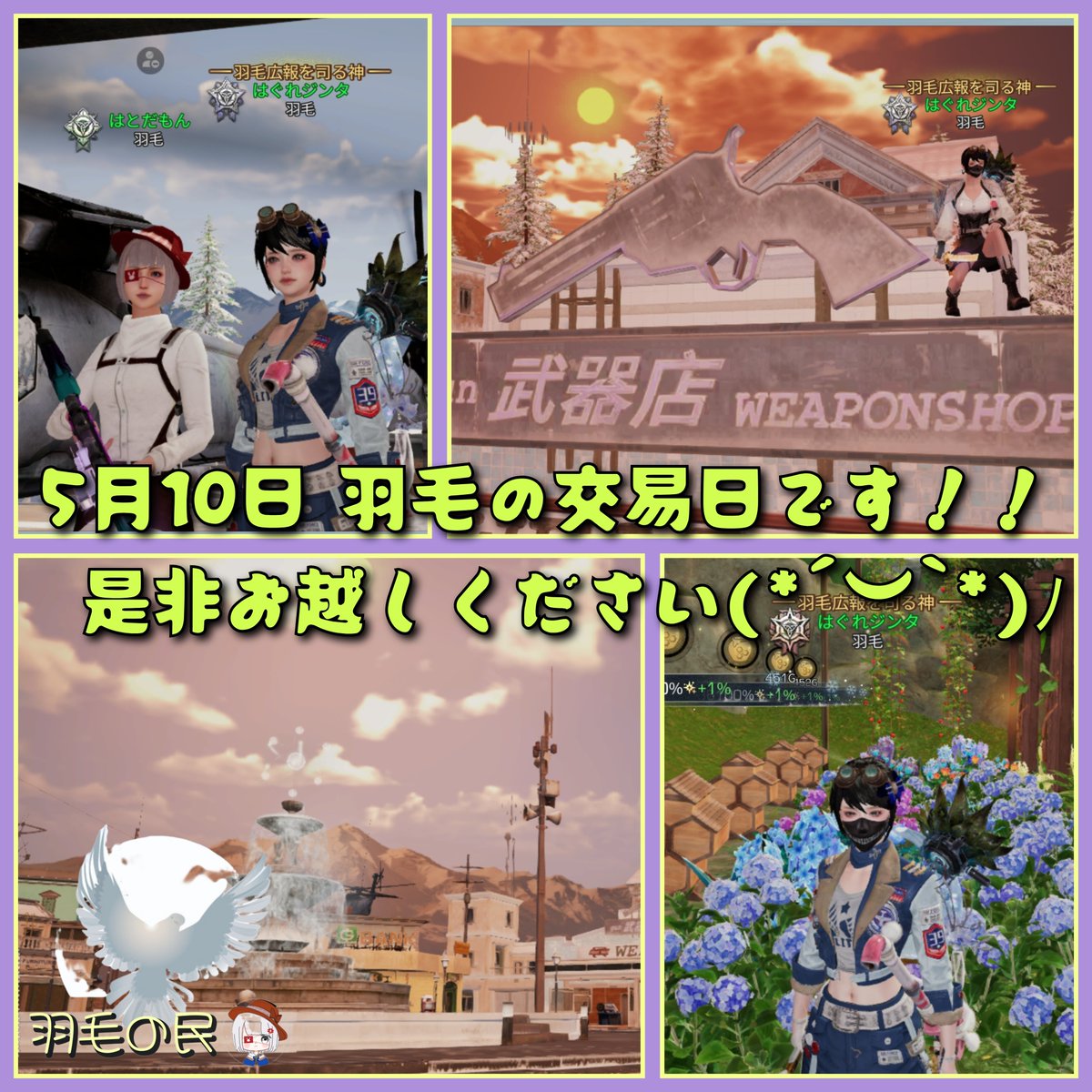 JintaHaps's tweet photo. 果たして、、
はとだもんは何階まで上がるのか？！
未だシルバー？！で力を温存してる余裕(^ω^)
あっ！！はとさん、本日21時15分からとっかんですよ！VCを入れて語ってください！

さて、本日は日曜日、羽毛で交易開催中！！
是非お買い物をm(_ _)m https://t.co/kiNugpoAUC