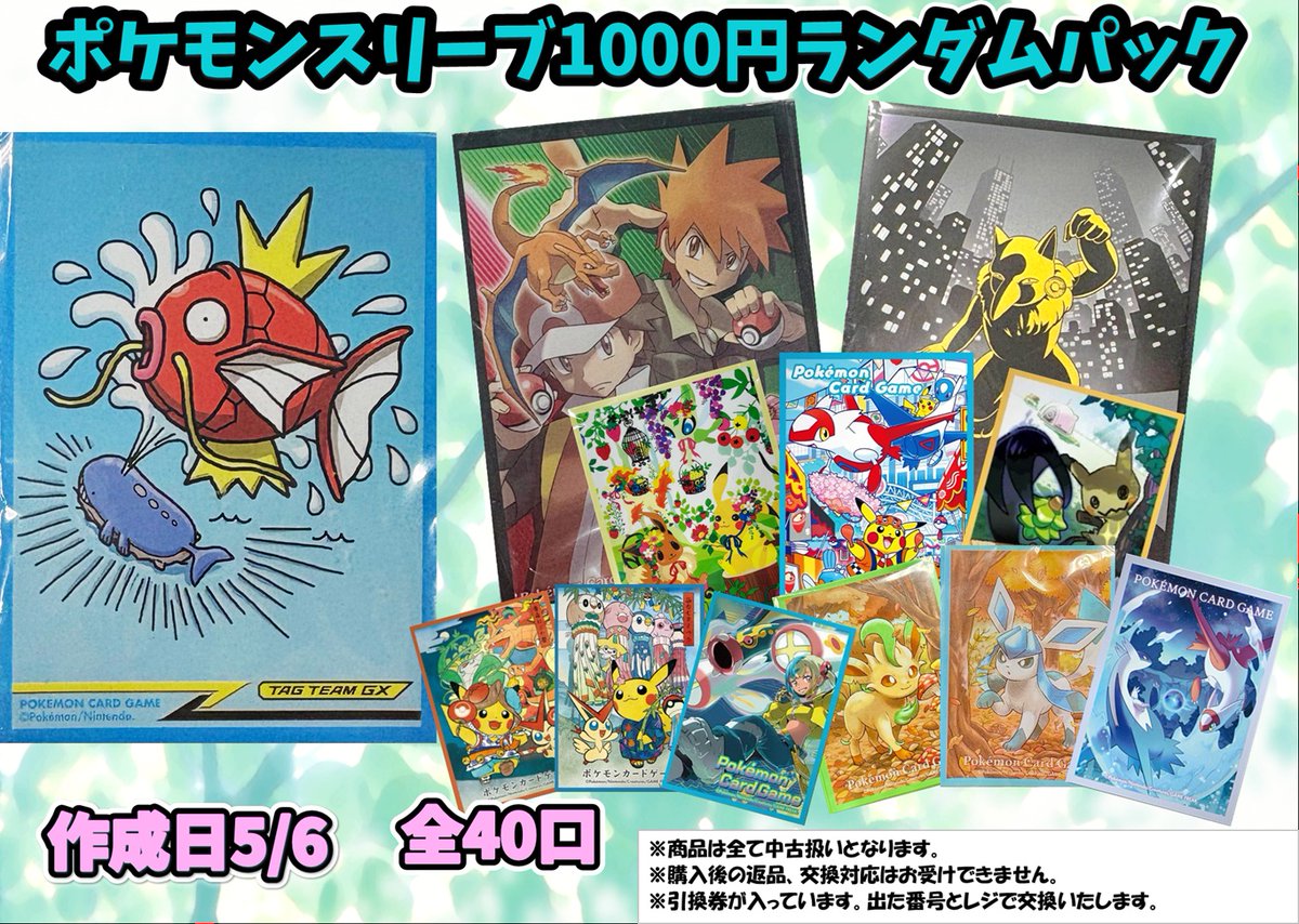 【ポケモン】スリーブ ポケモンカード Crown Zenith Elite Trainer Box カードスリーブ