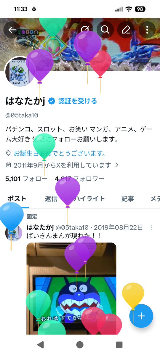 はなたかj tweet media