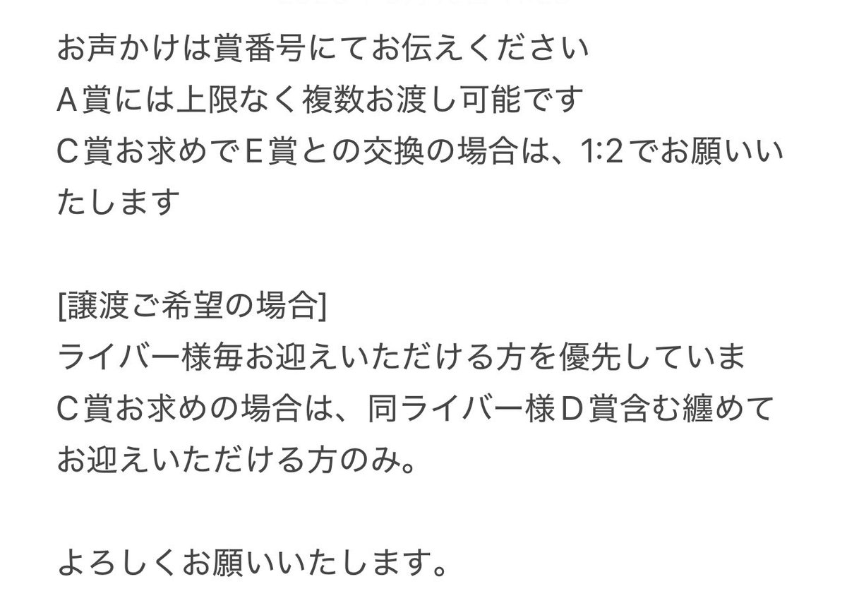 ryoura14's tweet photo. 【交換/譲渡】よいゆめ DMM スクラッチ おやすみ

(譲)
C賞→1、4
D賞→1、2、3、4
E賞→3、7、8(5、6)

詳細は画像2枚目参照
希望数揃っている推し様も出しております
E-5、6はお声かけ中のため、お返事にお時間頂きます
郵送交換/譲渡のみ
よろしくお願いいたします。 https://t.co/ydKKOVvUaS