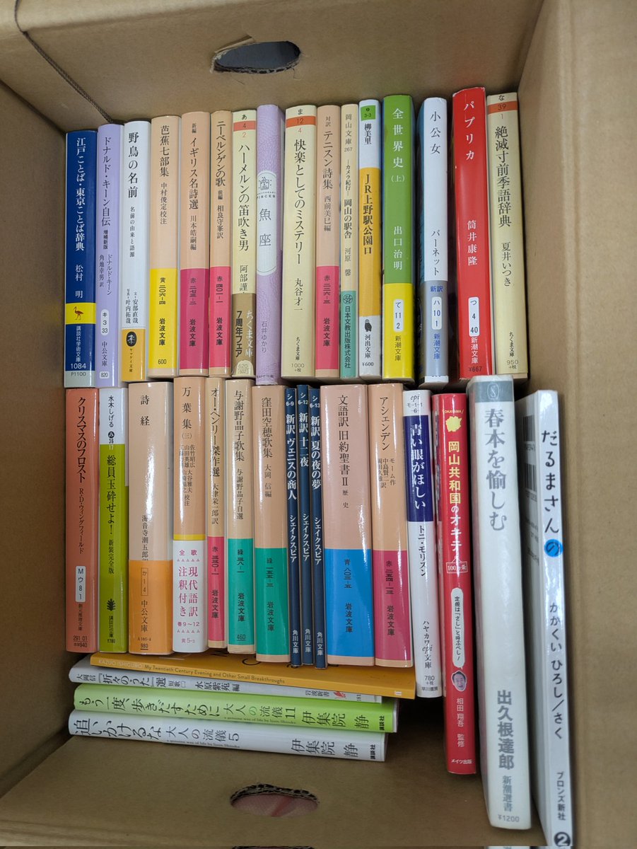 2026/05/10
1階・2階　11:00〜19:00 営業中
ありがたいことに、大型連休で棚がかなり空いたので今日は値付けと補充をします。毎日多くのお客さまにご来店いただき心より感謝申し上げます。
これからもよつば文庫のサービスや商品を楽しんでいただけましたら幸いです🍀