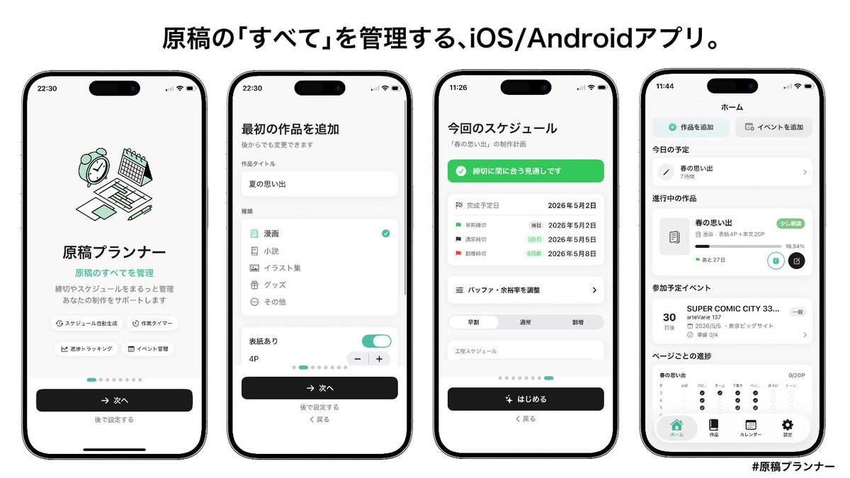 平社員T🦺原稿プランナー開発 tweet media