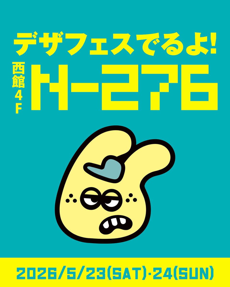 デザフェス出展します🐰☆彡 レジンフィギュアの新作も登場するよ