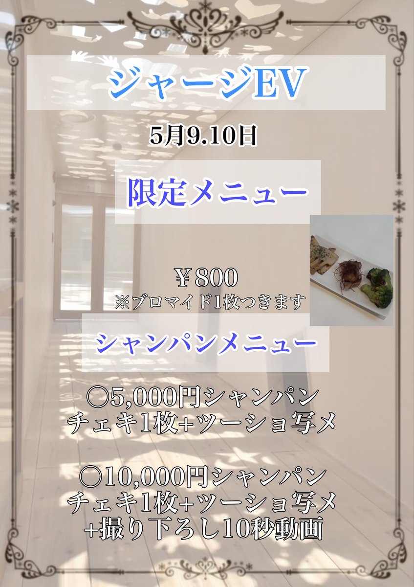 ⛅️天空のカフェエスカフローラ 名古屋大須のコンカフェ tweet media
