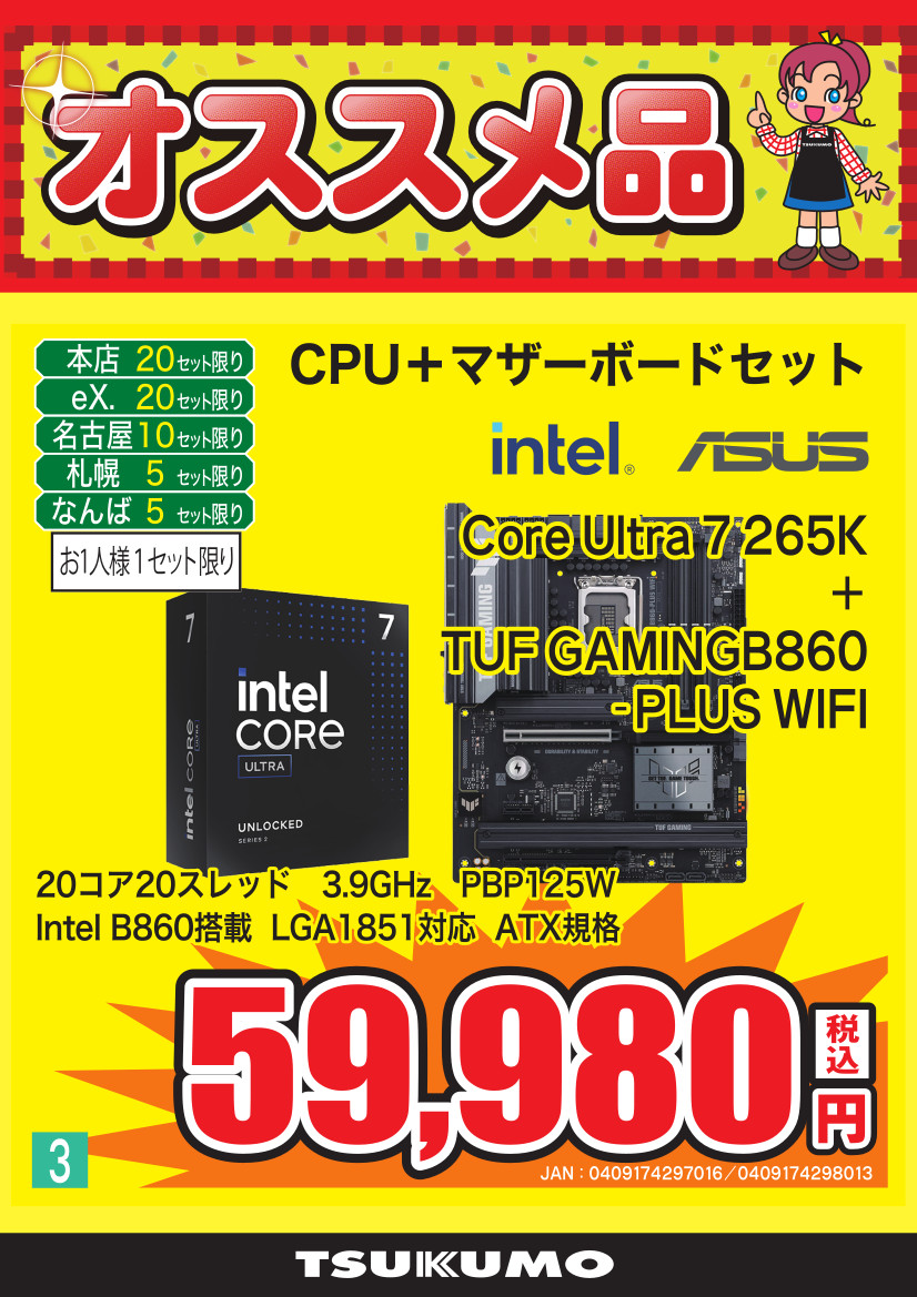 DEPOツクモ札幌大谷地店 |BTOショップ|ゲーミングPC G-GEAR|自作PC組立