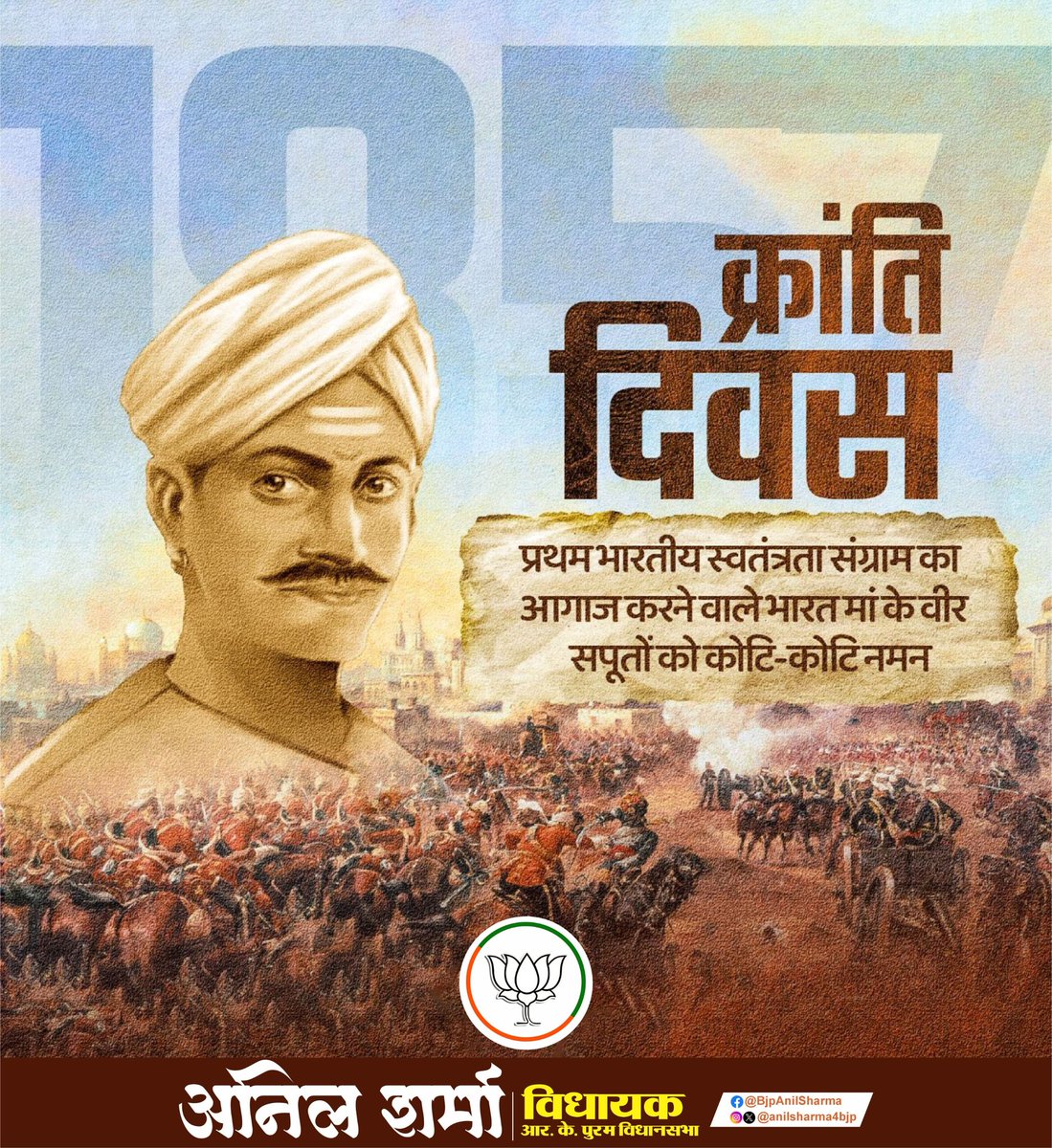 AnilSharma4BJP's tweet photo. मातृभूमि की स्वतंत्रता हेतु अपना सर्वस्व अर्पित करने वाले सभी वीर सेनानियों के अदम्य साहस, बलिदान और राष्ट्रभक्ति को कोटि-कोटि नमन।
#FirstIndianRevolution https://t.co/p0HAishyXB