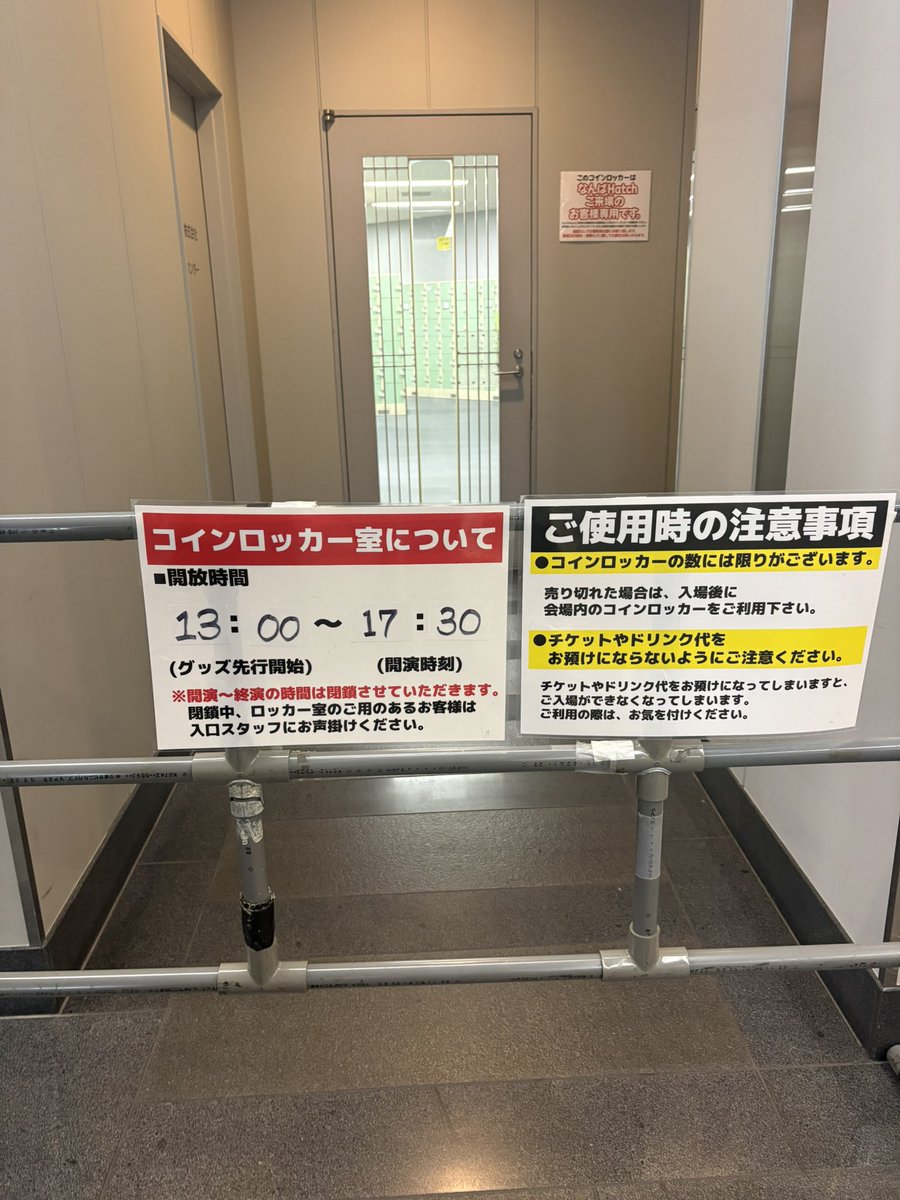 ハッチロッカーこうなってました！
閉鎖してくれるって🗝️