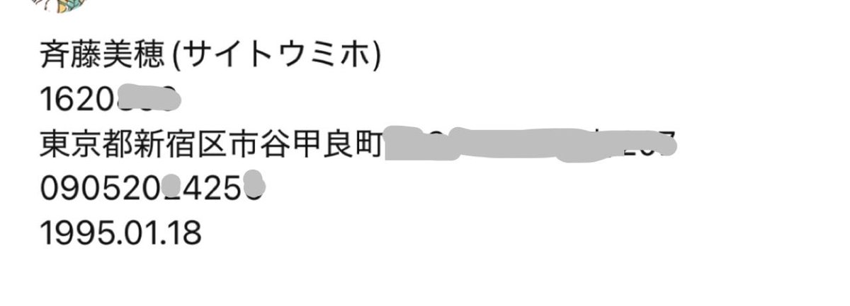 ttttto01118's tweet photo. ⚠️注意喚起
こちらの垢@trhk_2118 と名義買取してる方いませんか？
作成した名義が発送物戻りとなりまともな対応せず非常に悪質ですので、取引はやめた方が良いです。
この方と連絡取れる方いましたらご連絡下さい。また拡散お願いします

写真は続きます
#名義買取　#名義協力　#名義交換 https://t.co/8AidMXSthh