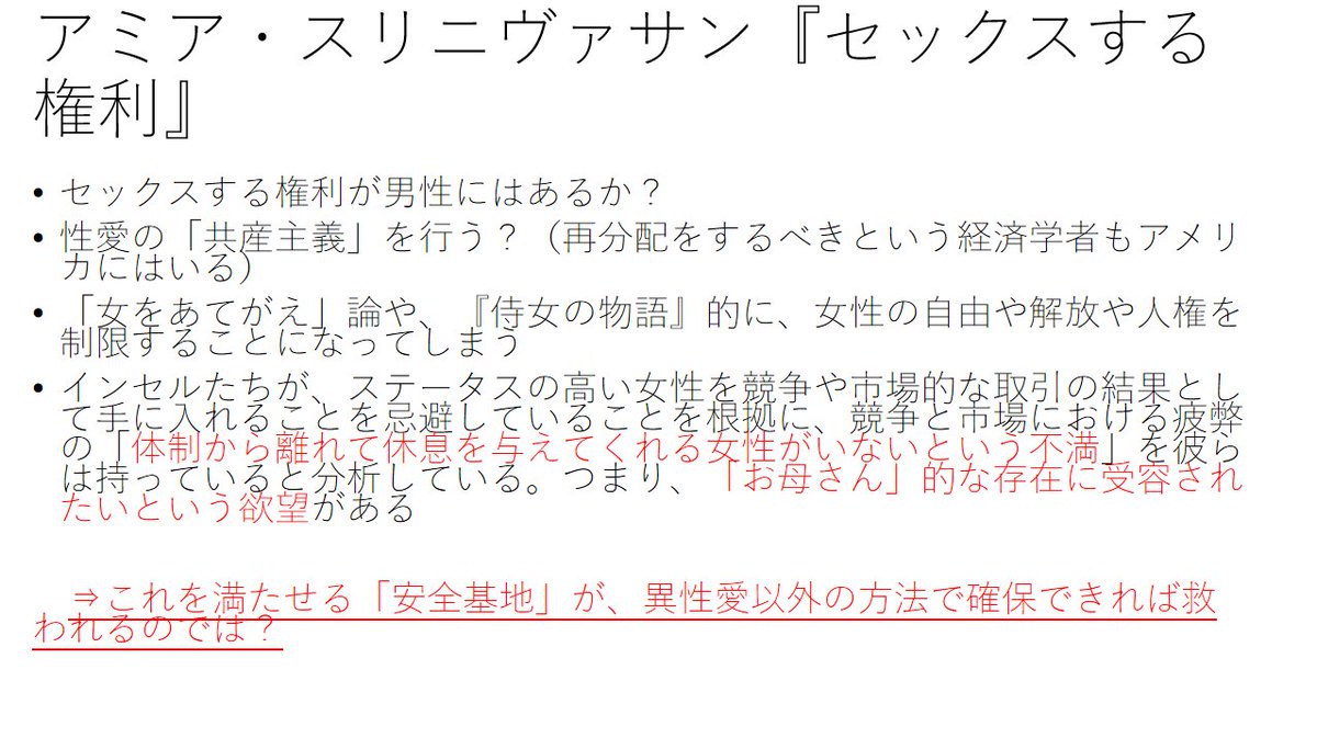 藤田直哉@『小島秀夫論』『攻殻機動隊論』 tweet media