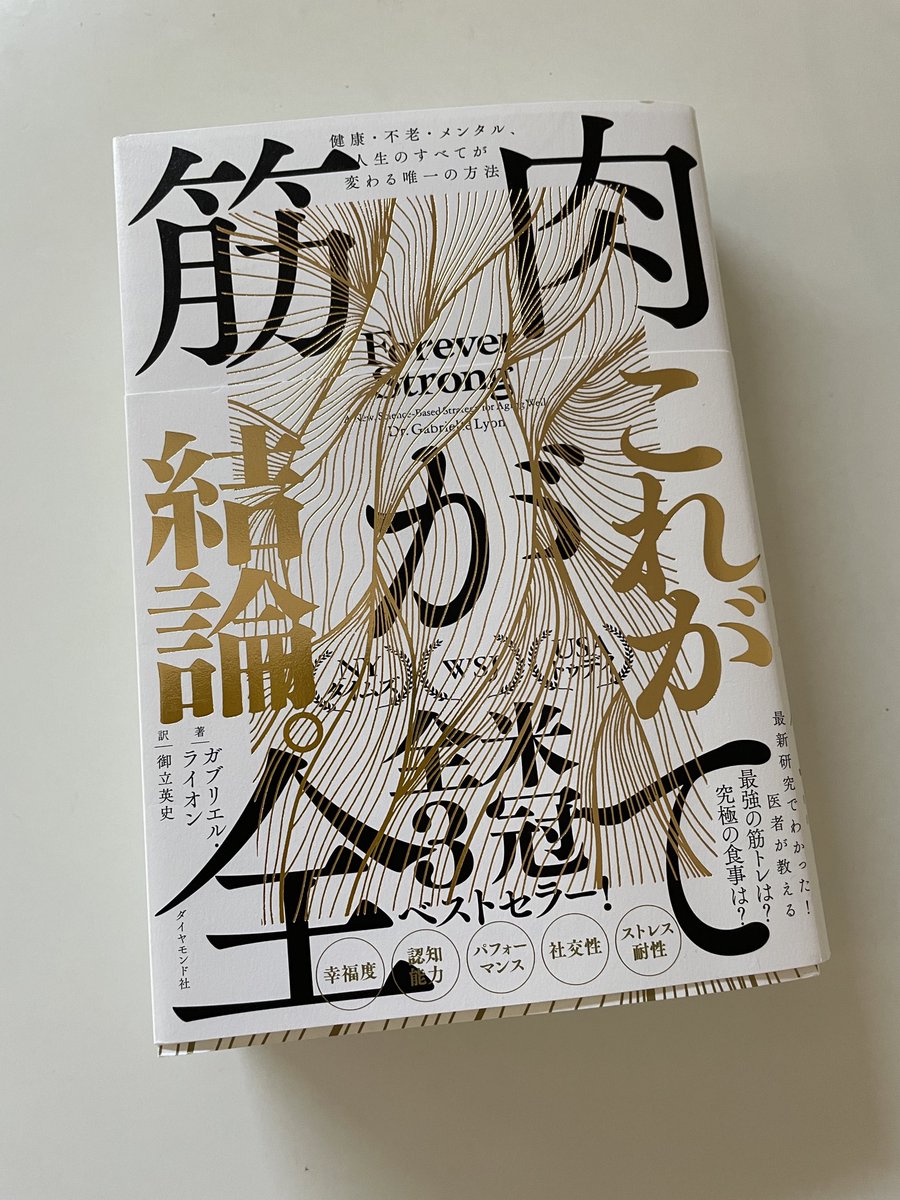 斎藤恭子@ズレを楽しむ読書人 tweet media